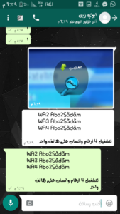 تحميل برنامج واتس اب بلس ابو صدام الرفاعي whatsapp plus 