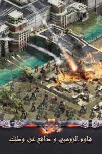 02- لاست امباير- War Z لعبة استراتيجية مجانية